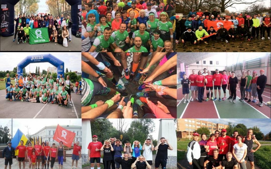 2018-й з Running club Poltava: у цифрах, подіях і фото