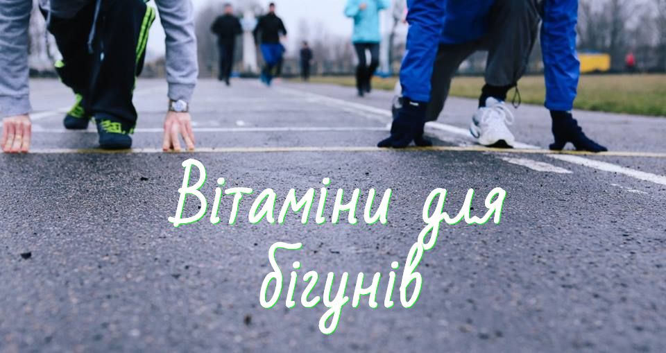 Рятуємось від весняного авітамінозу